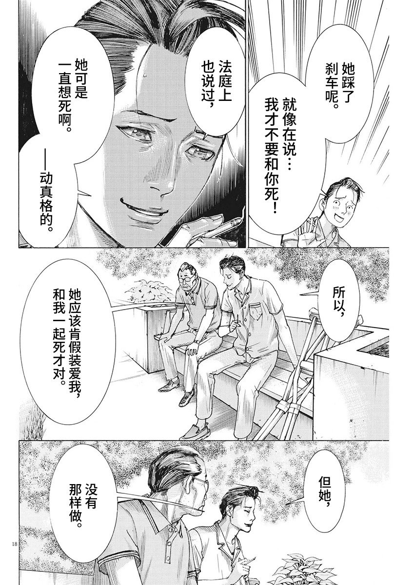 第95话