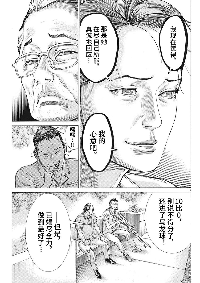 第95话