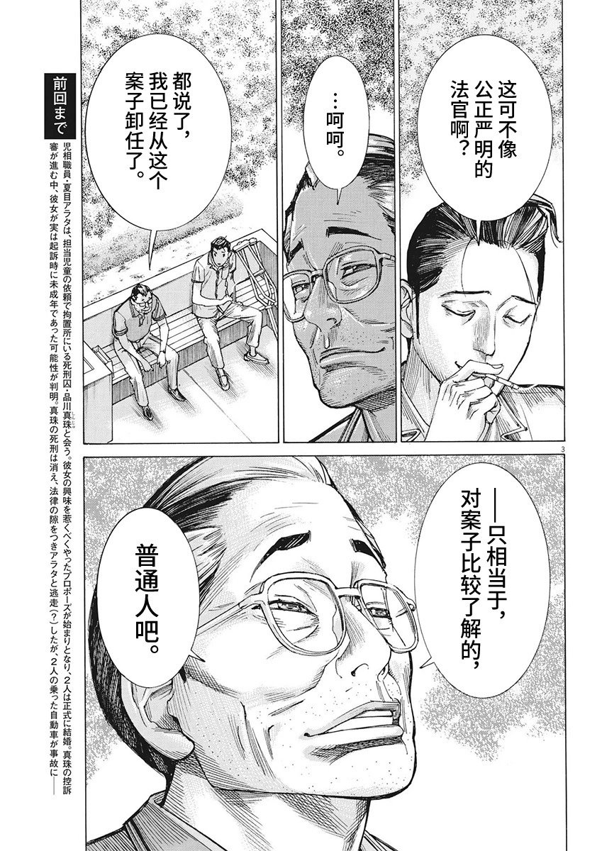 第96话