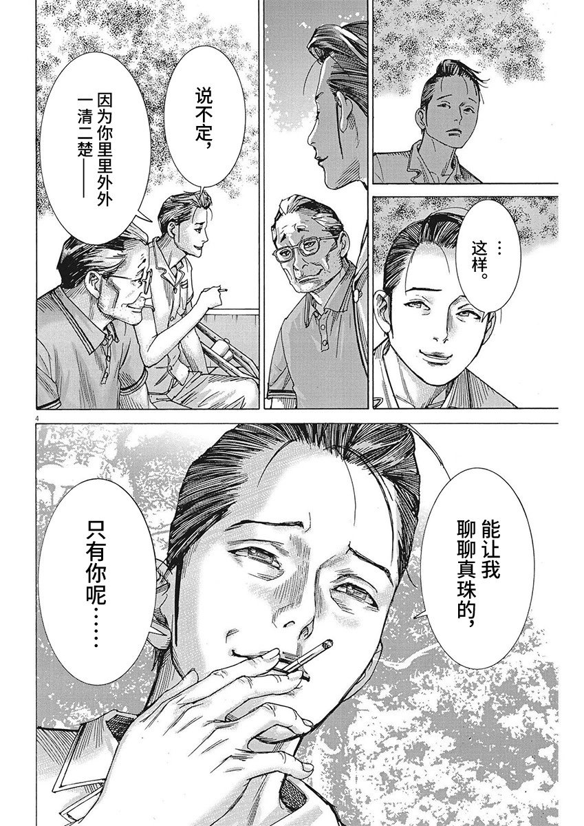 第96话