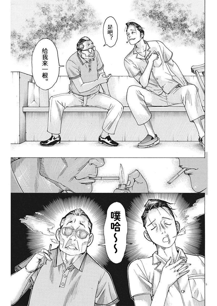 第96话