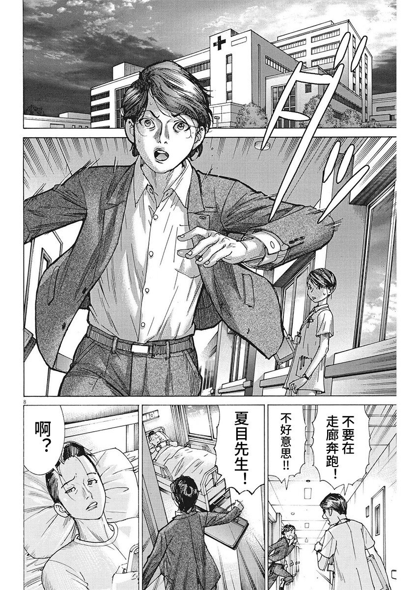 第96话