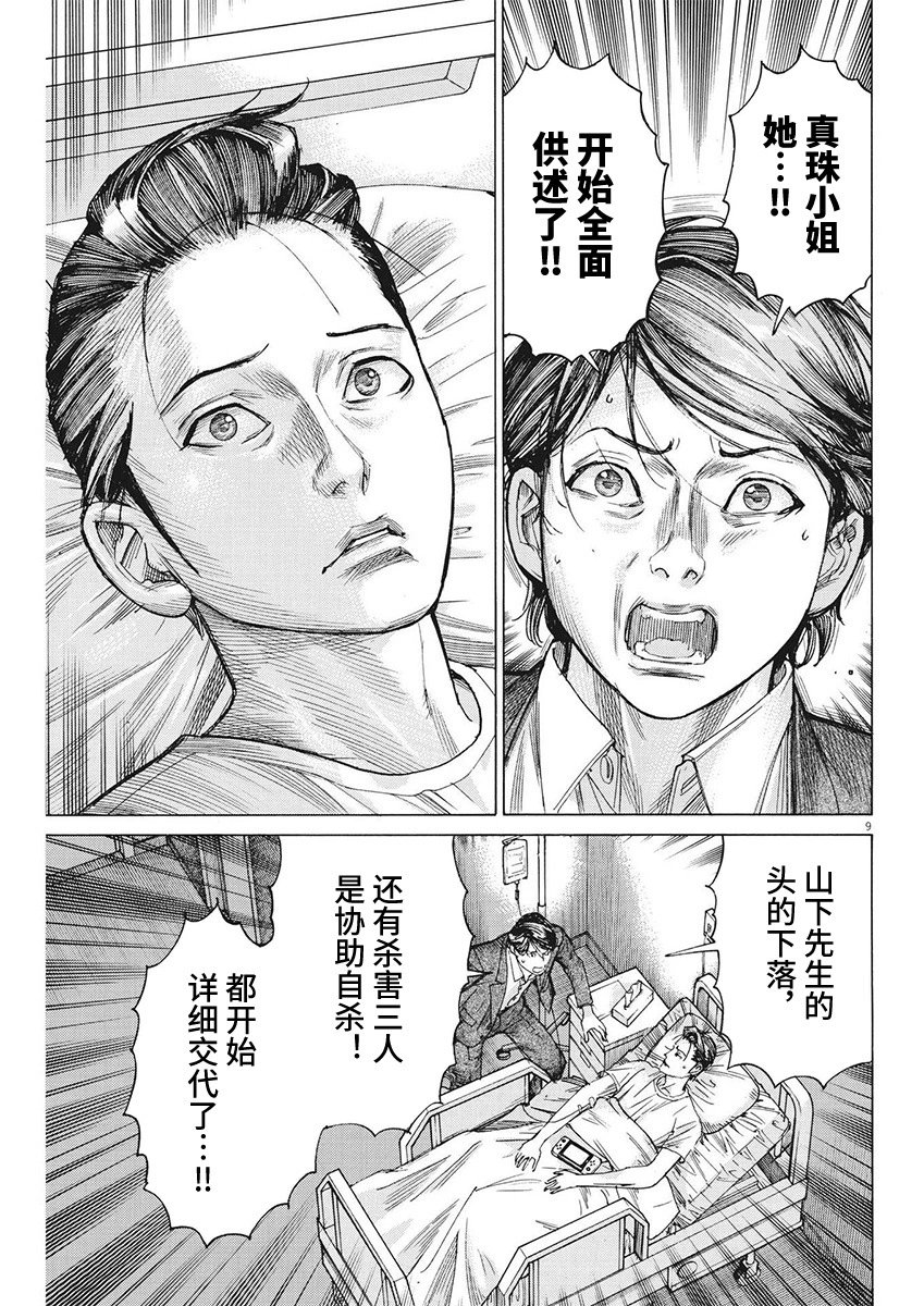 第96话