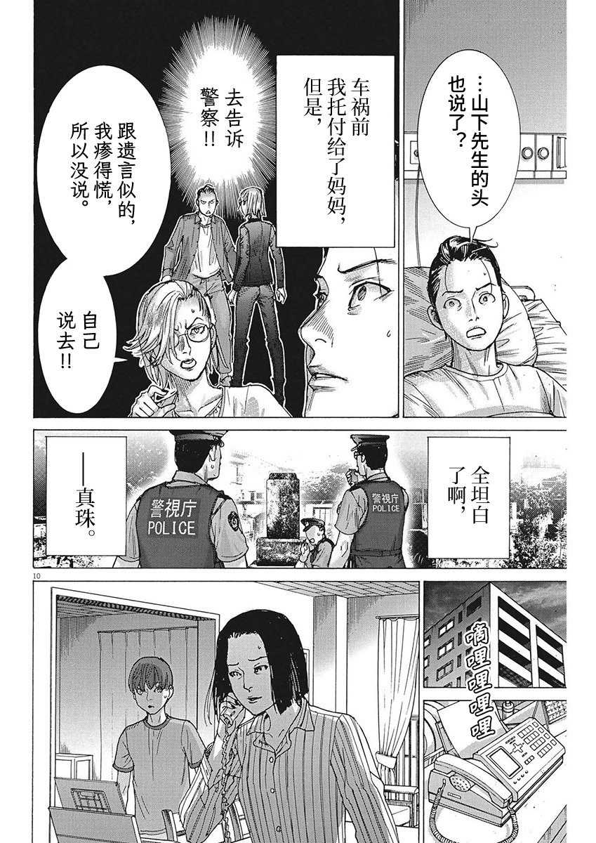 第96话