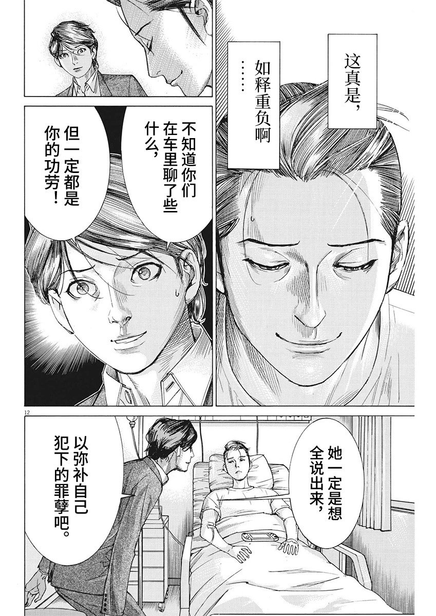 第96话