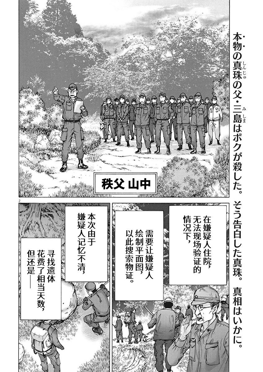 第97话