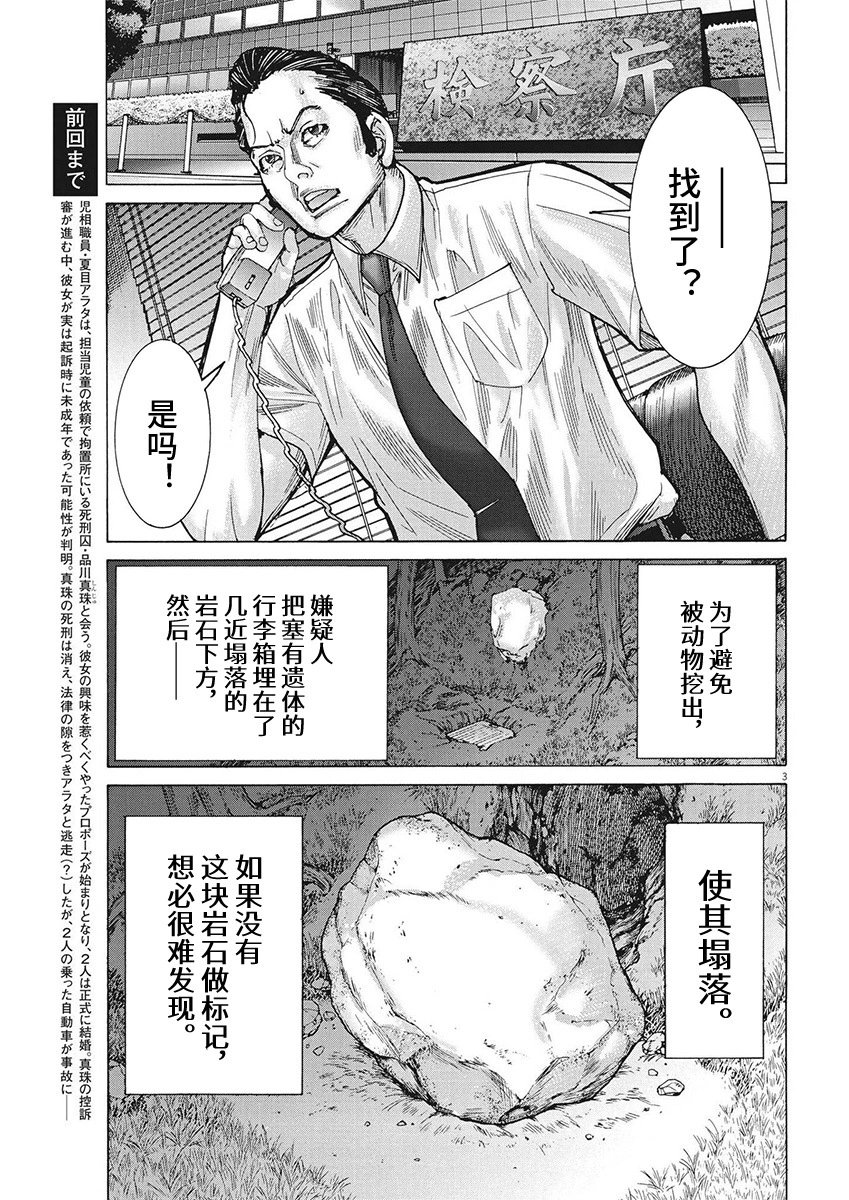 第97话