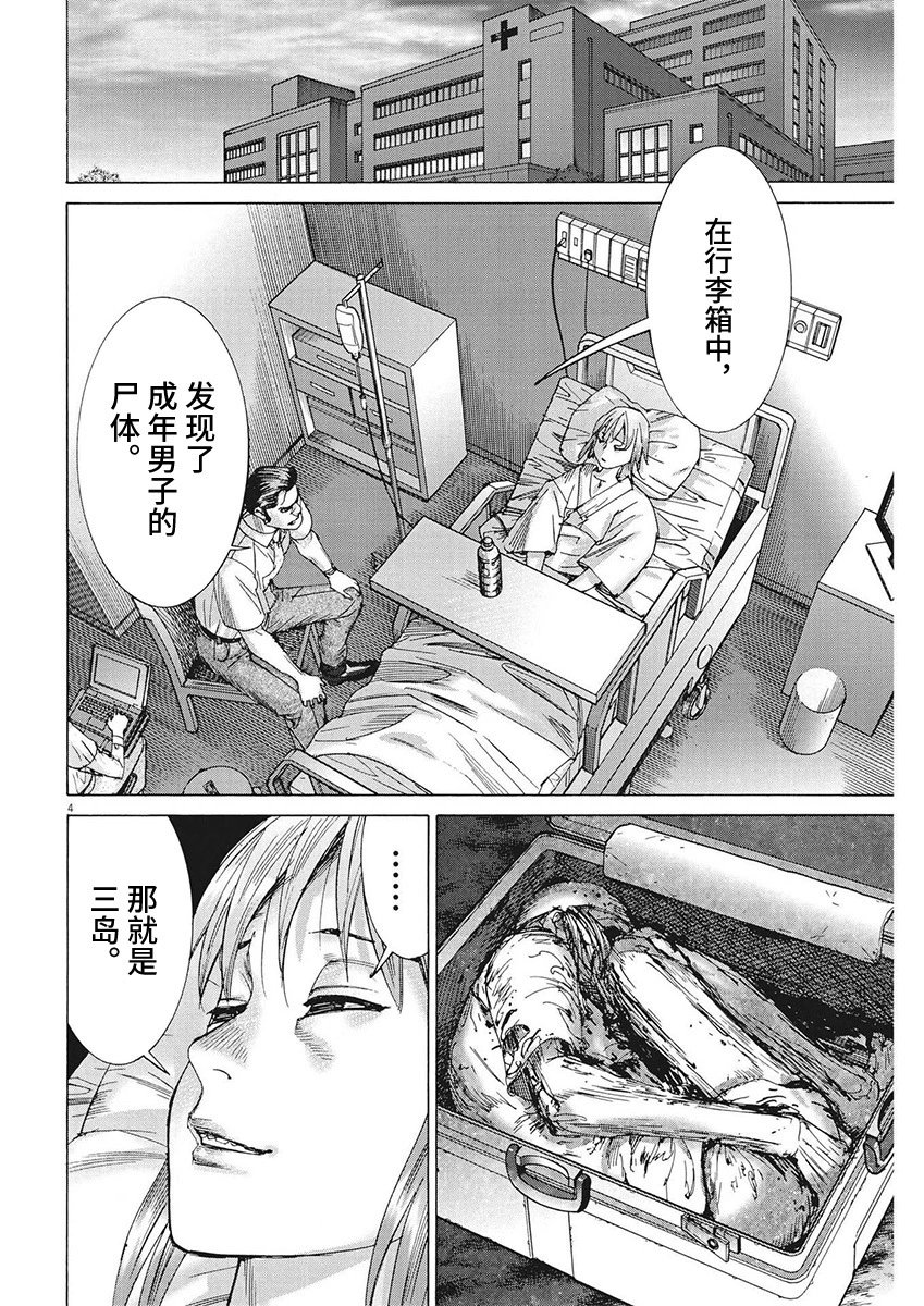 第97话