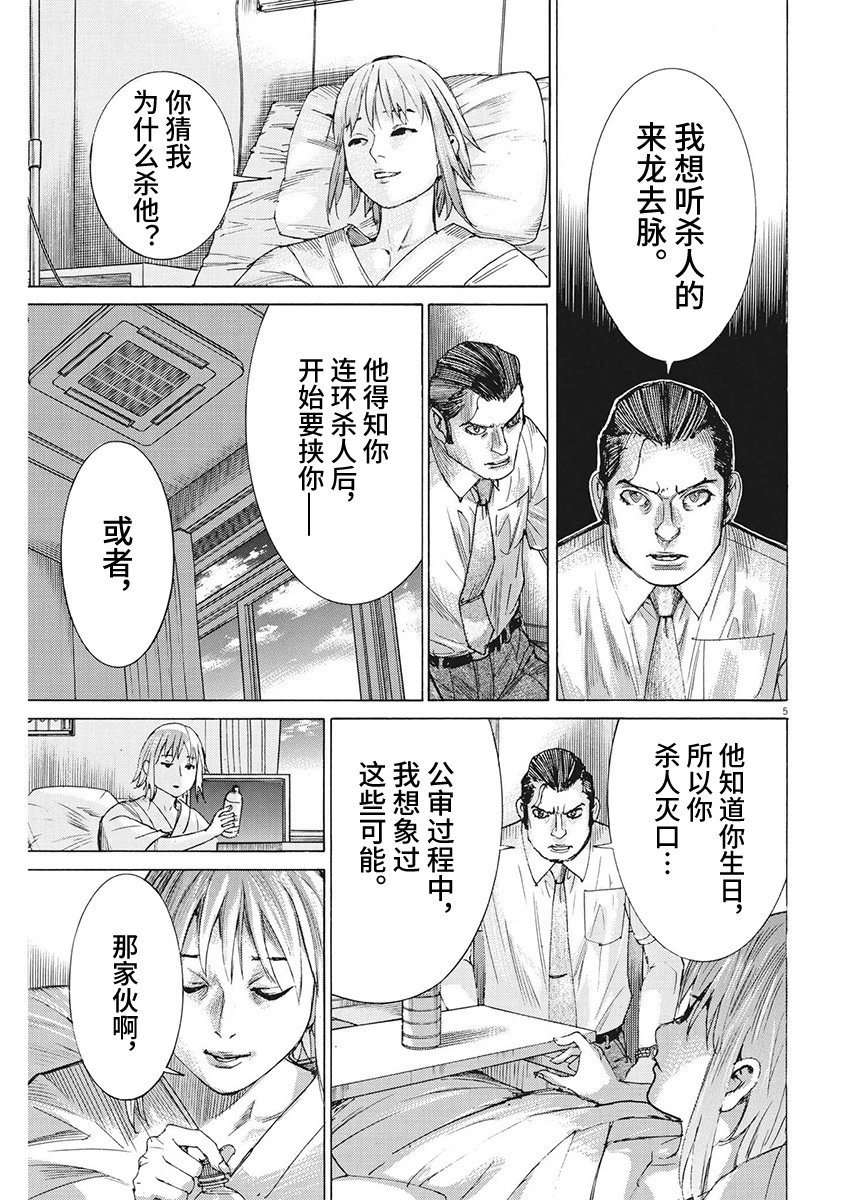 第97话