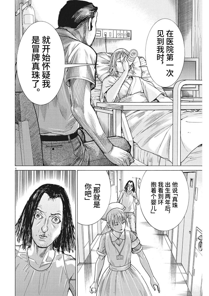 第97话