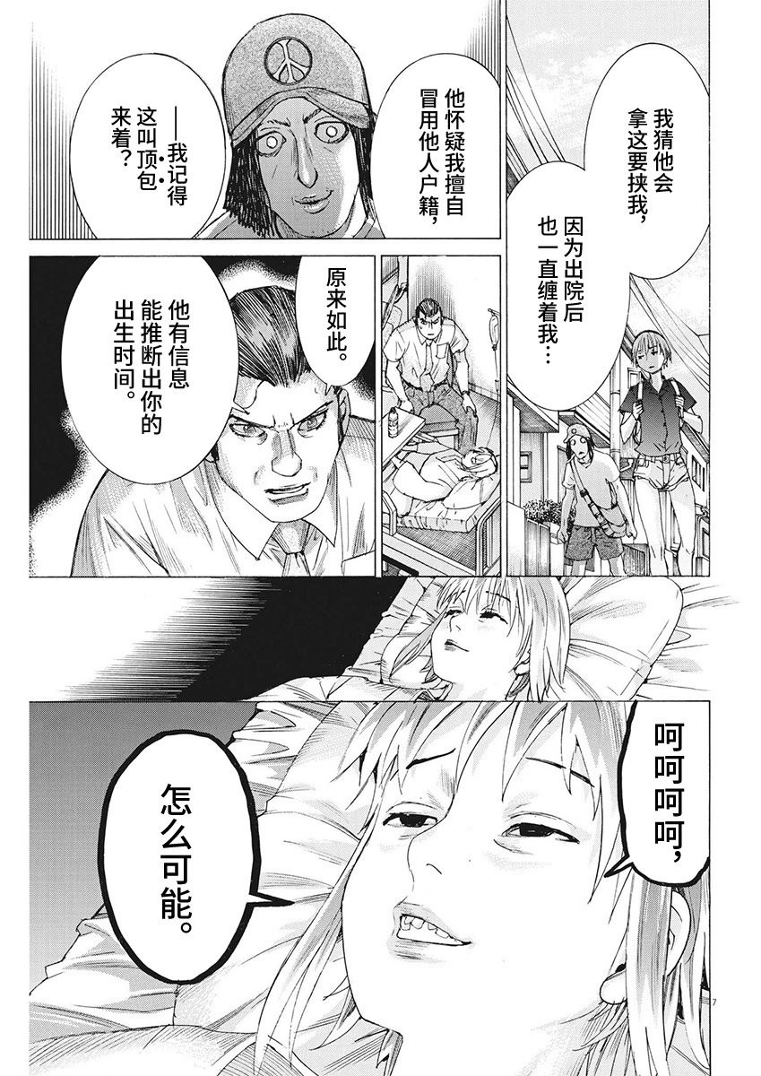 第97话