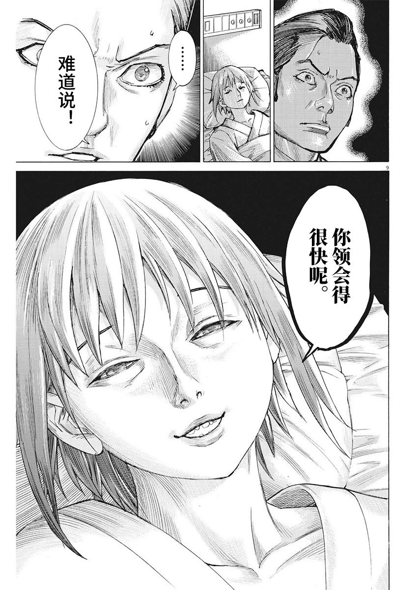 第97话