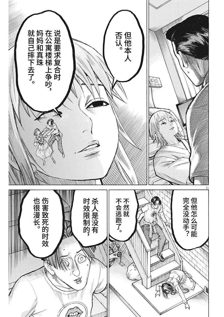 第97话