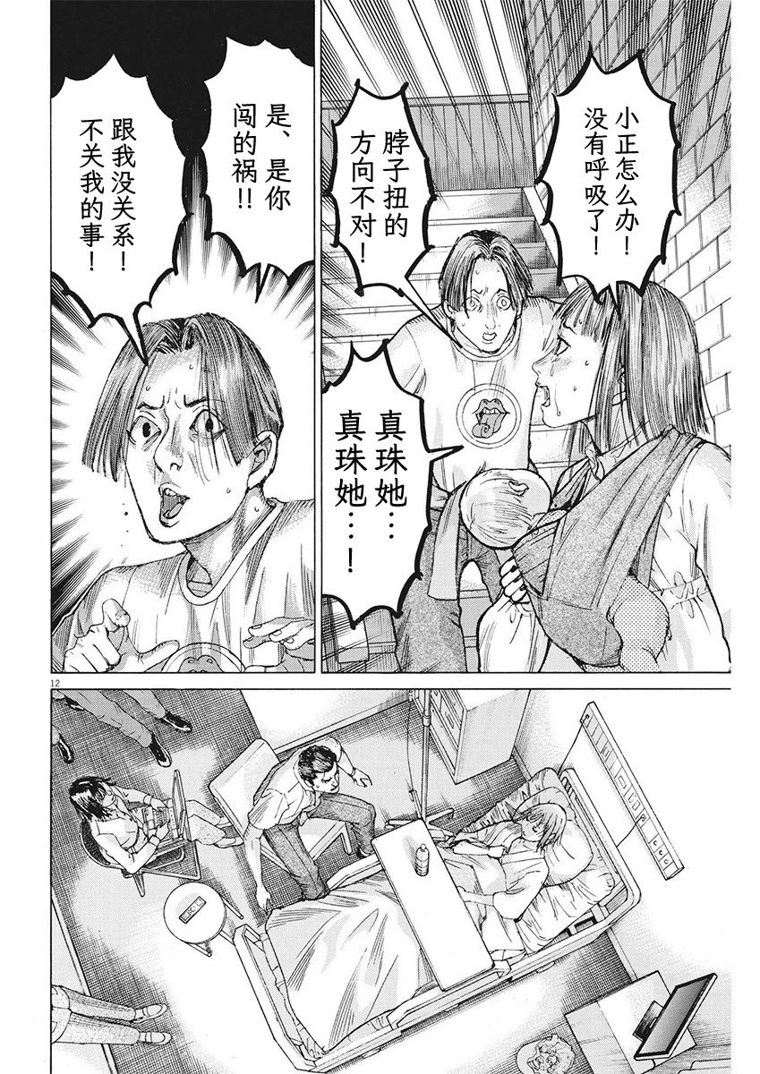 第97话