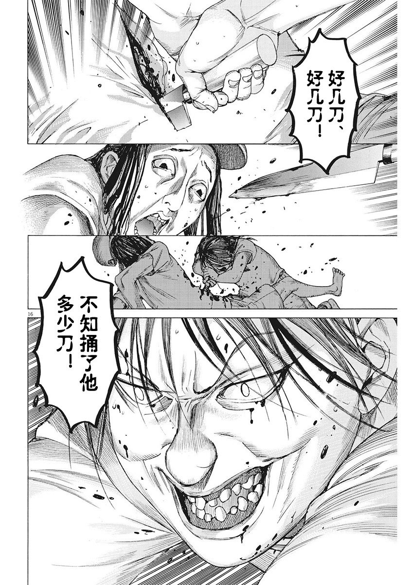 第97话