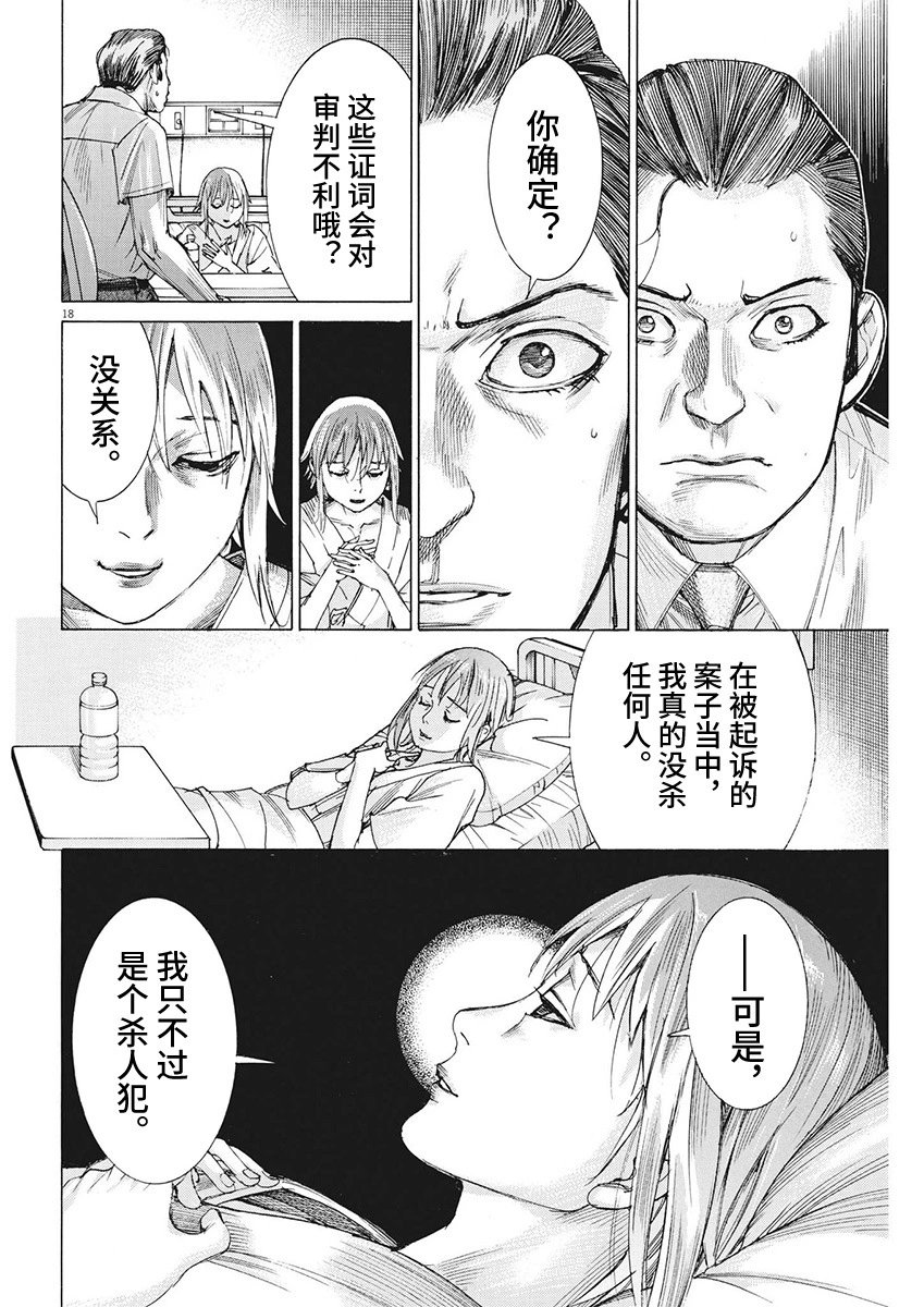 第97话