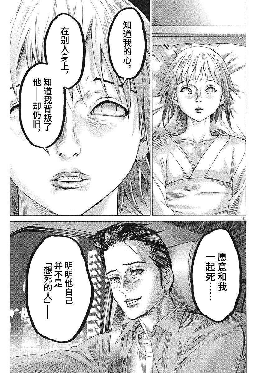 第97话