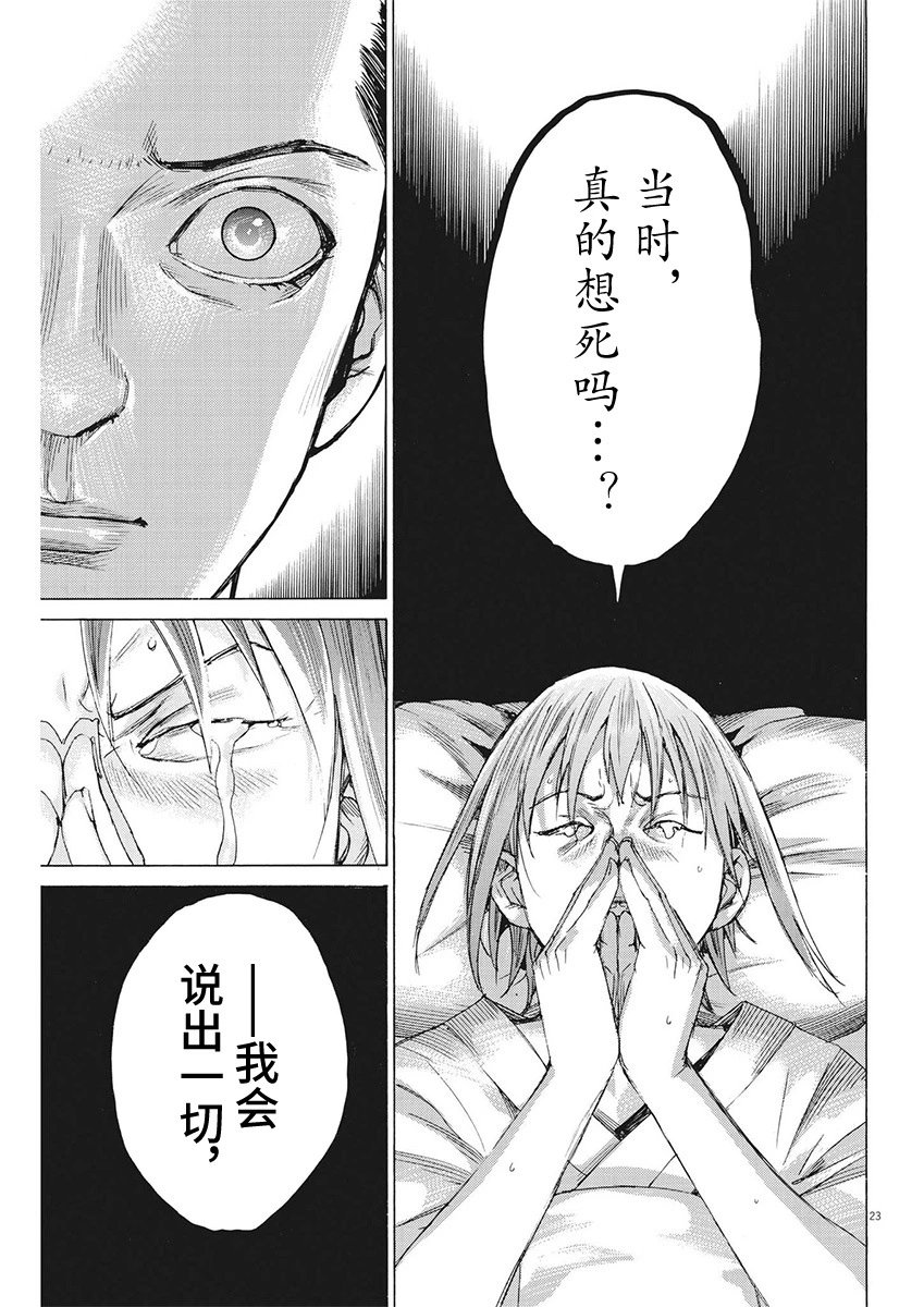 第97话