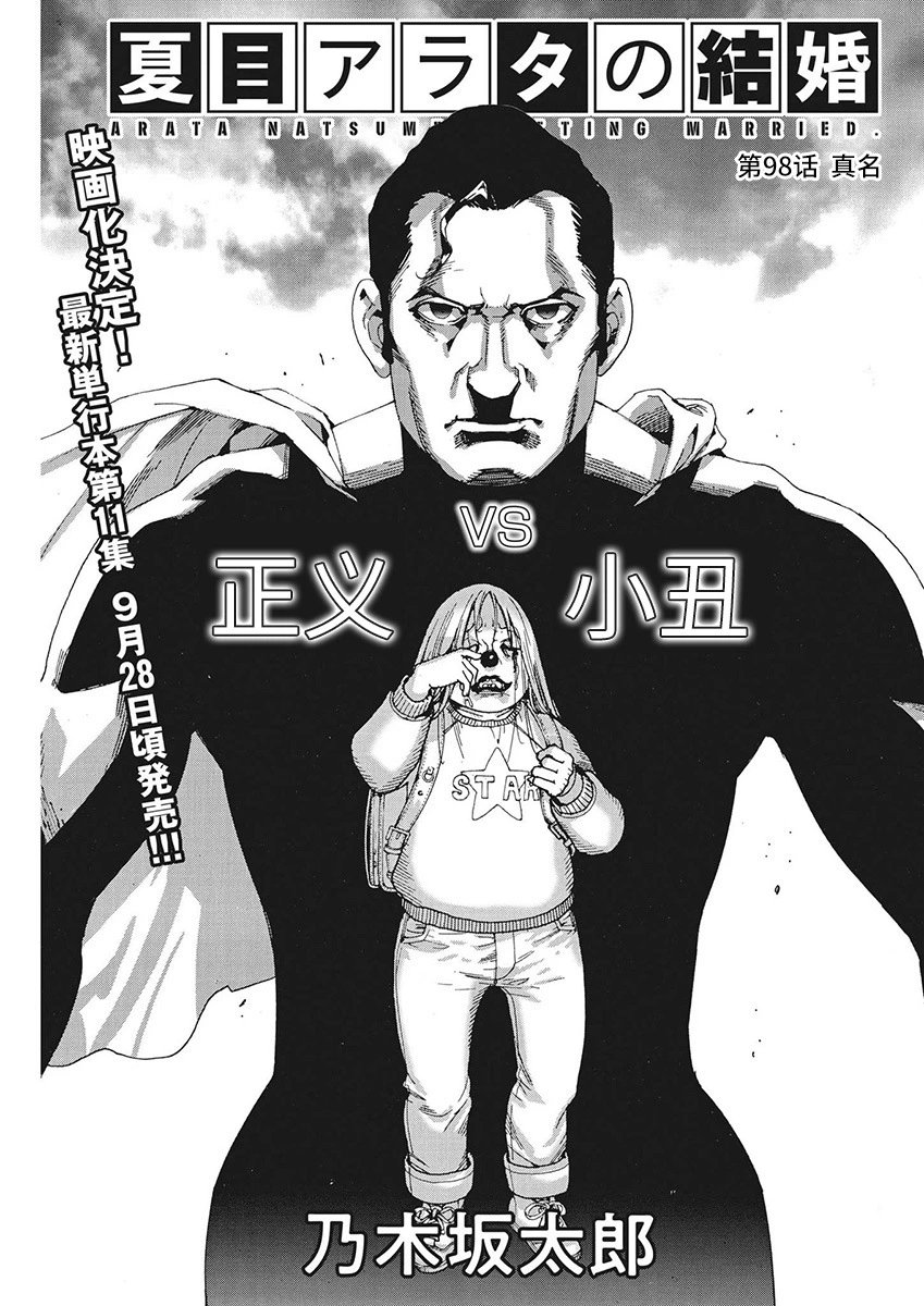 第98话
