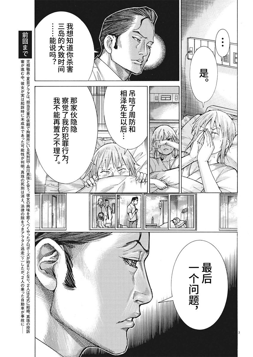 第98话