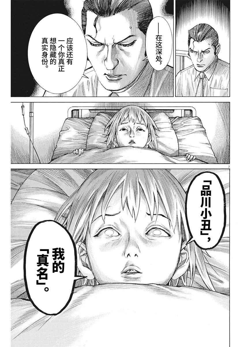 第98话