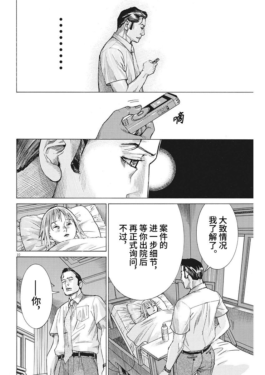 第98话