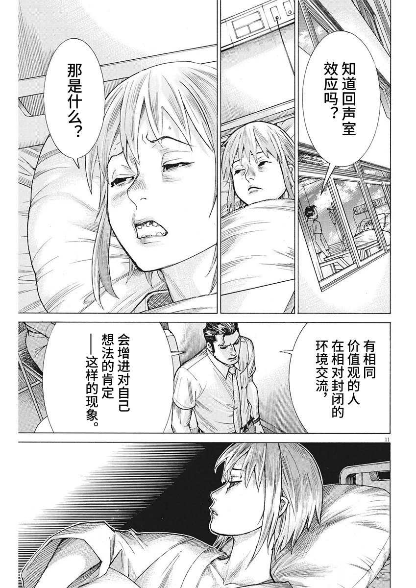 第98话