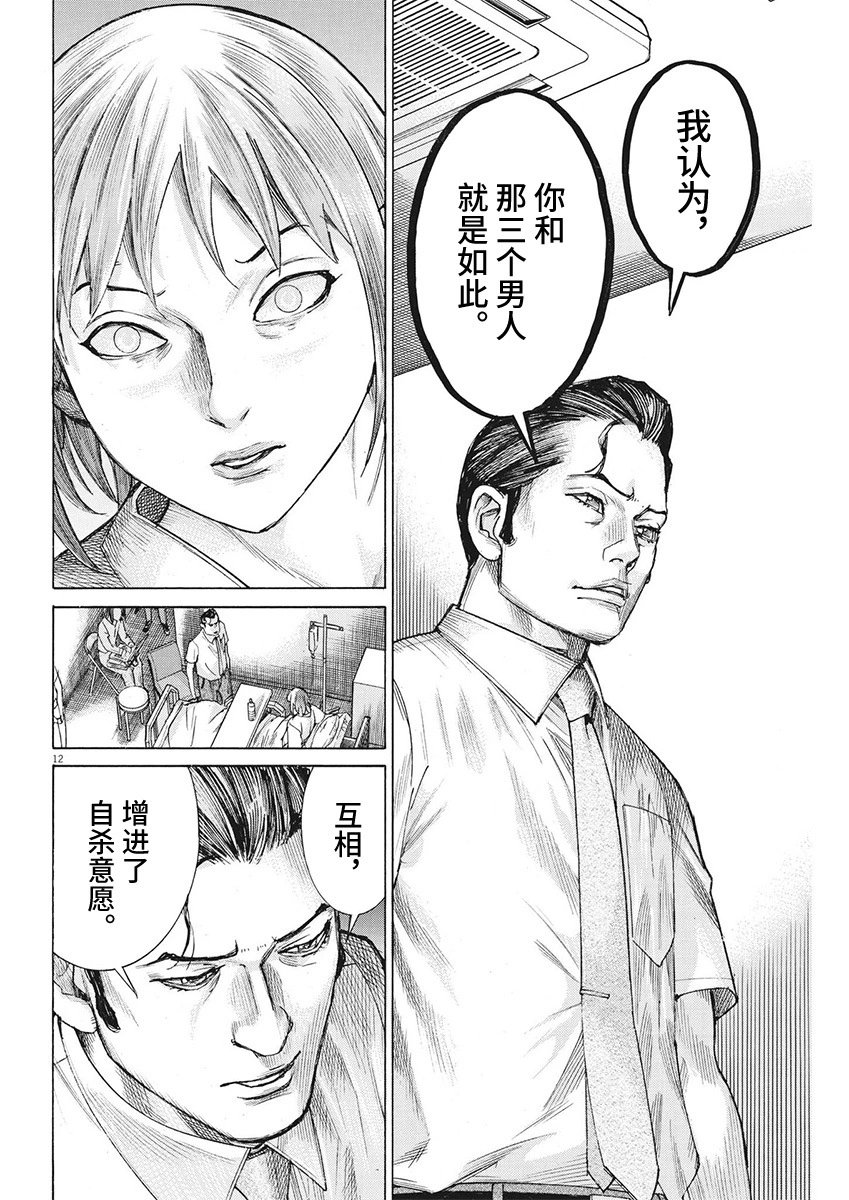 第98话