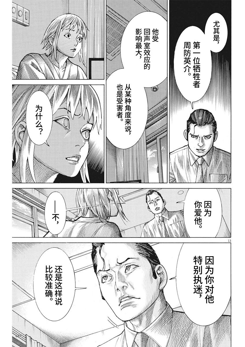 第98话