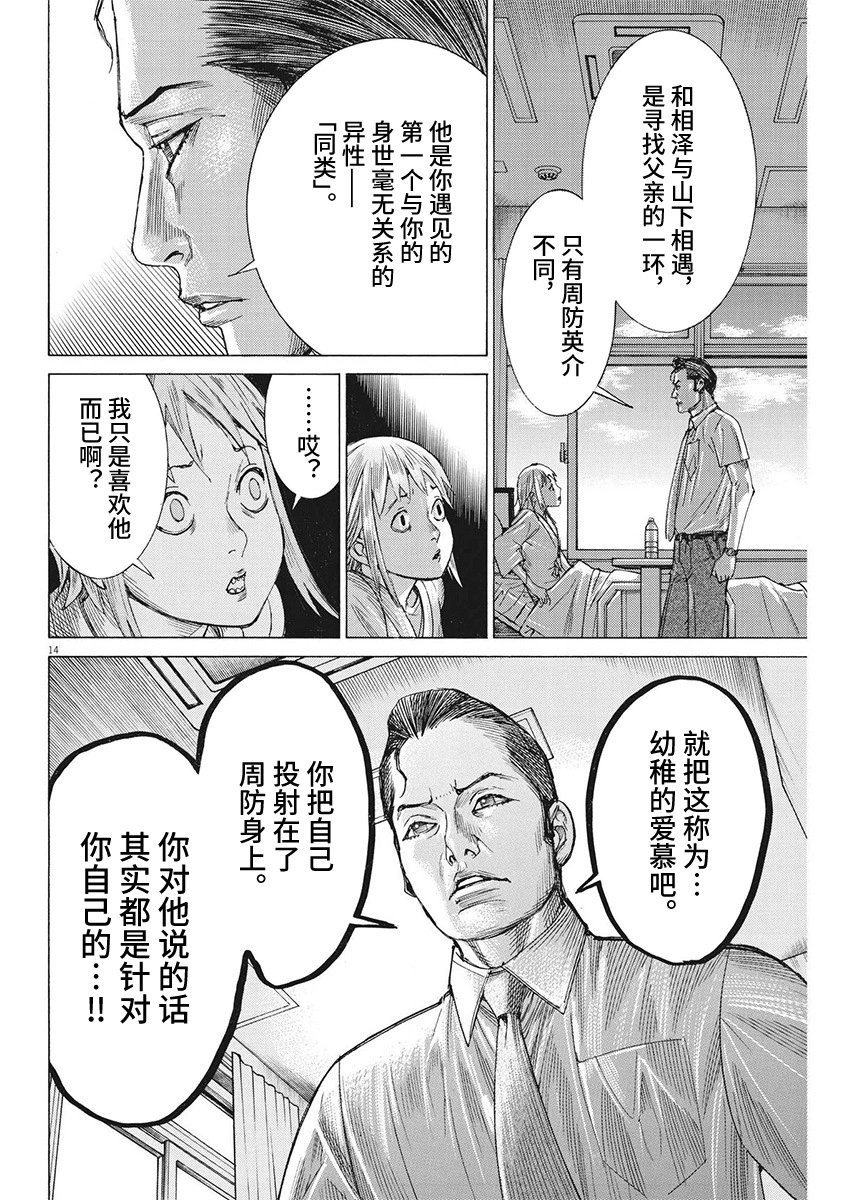 第98话