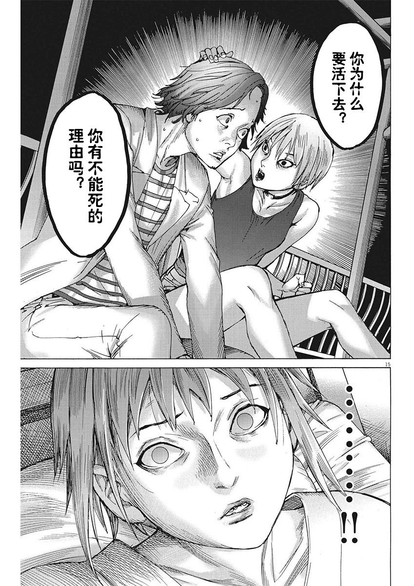 第98话