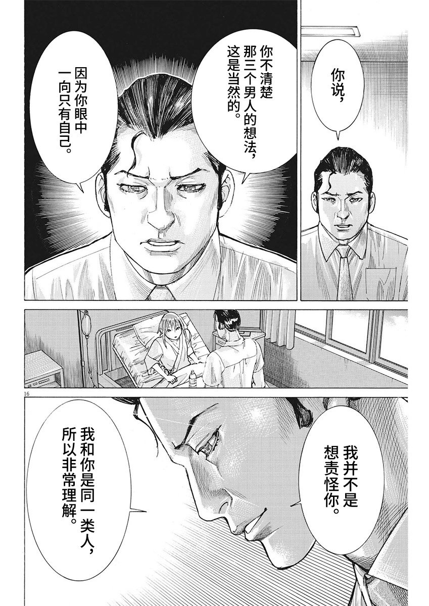 第98话