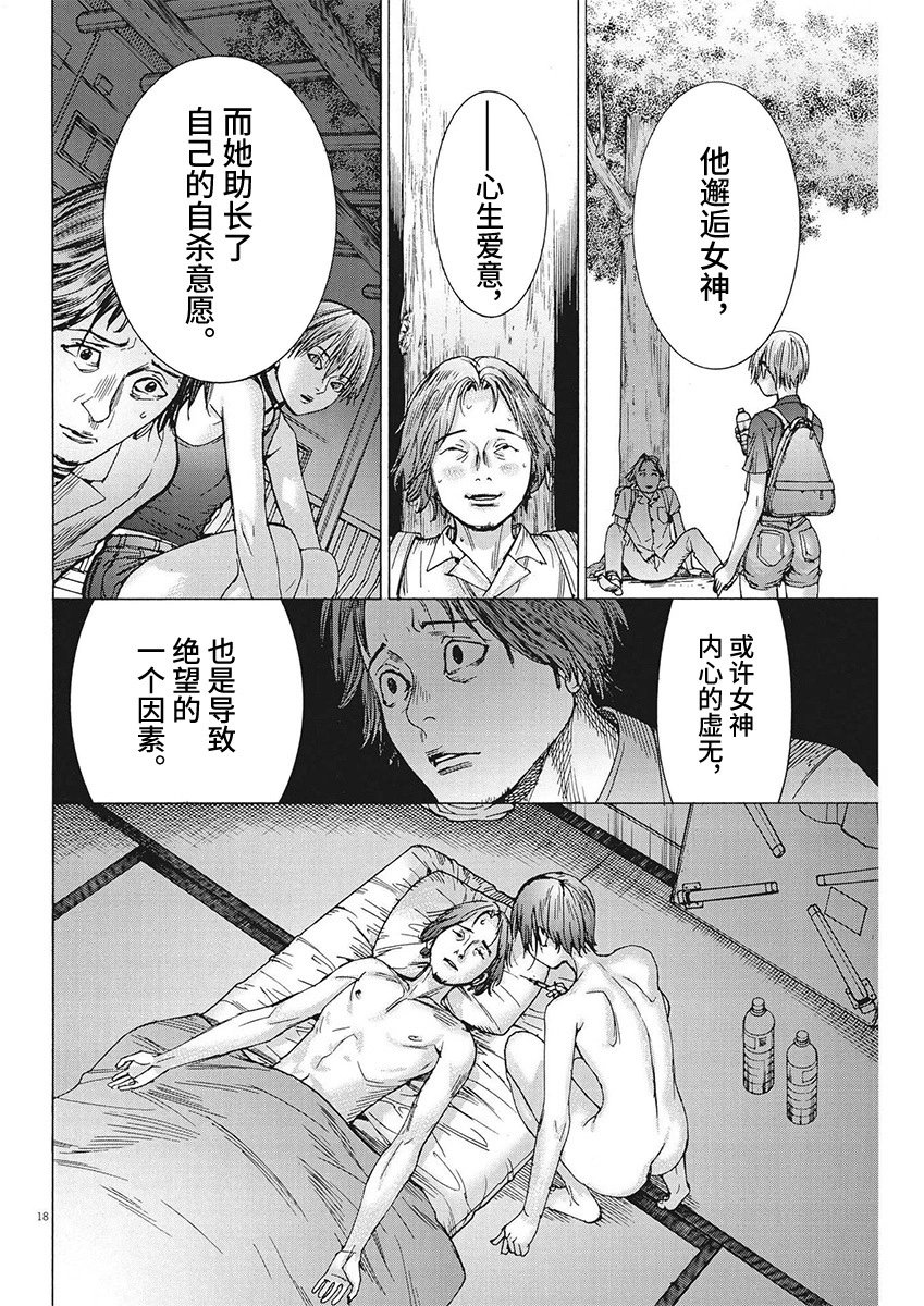 第98话