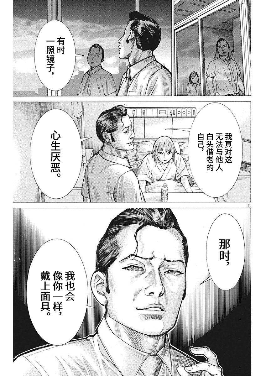 第98话
