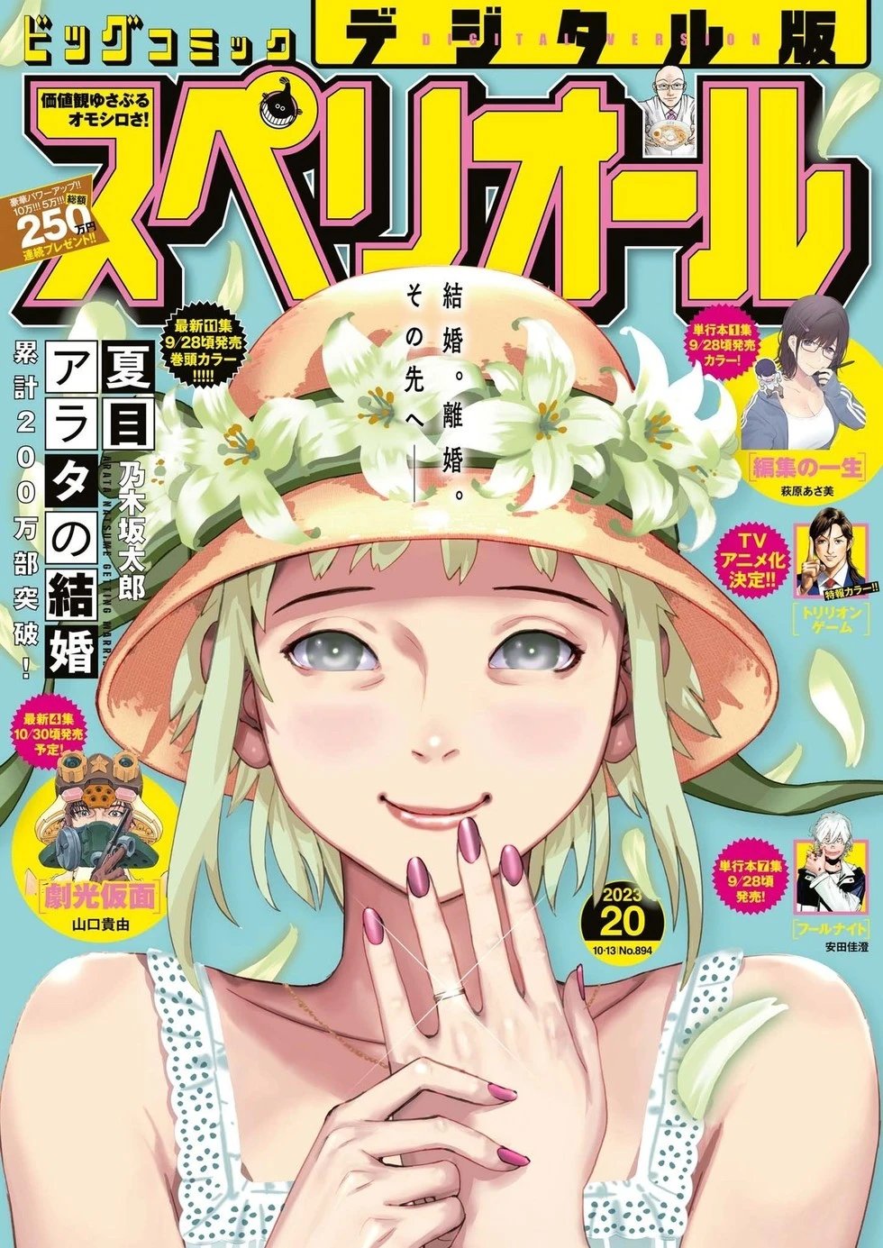 第99话
