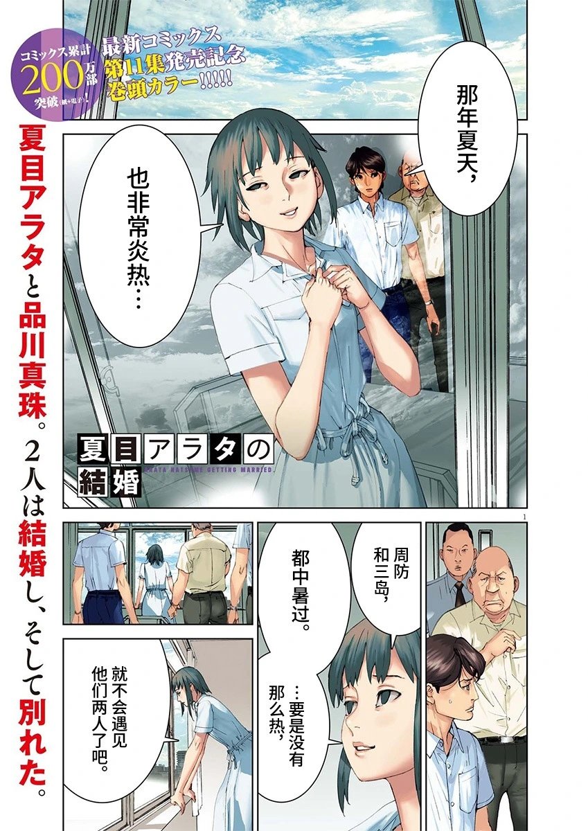第99话