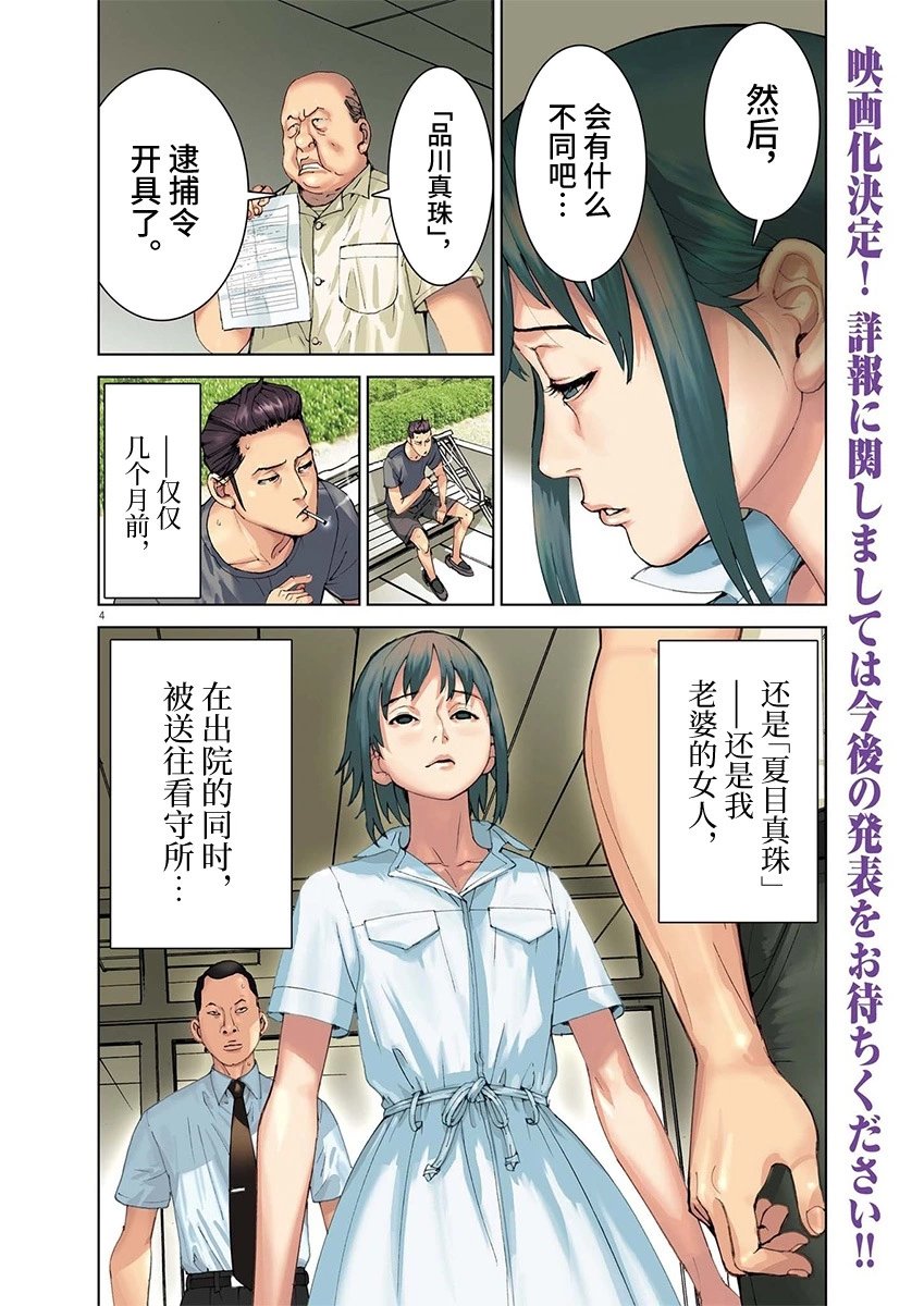 第99话
