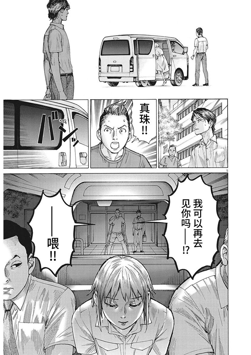 第99话