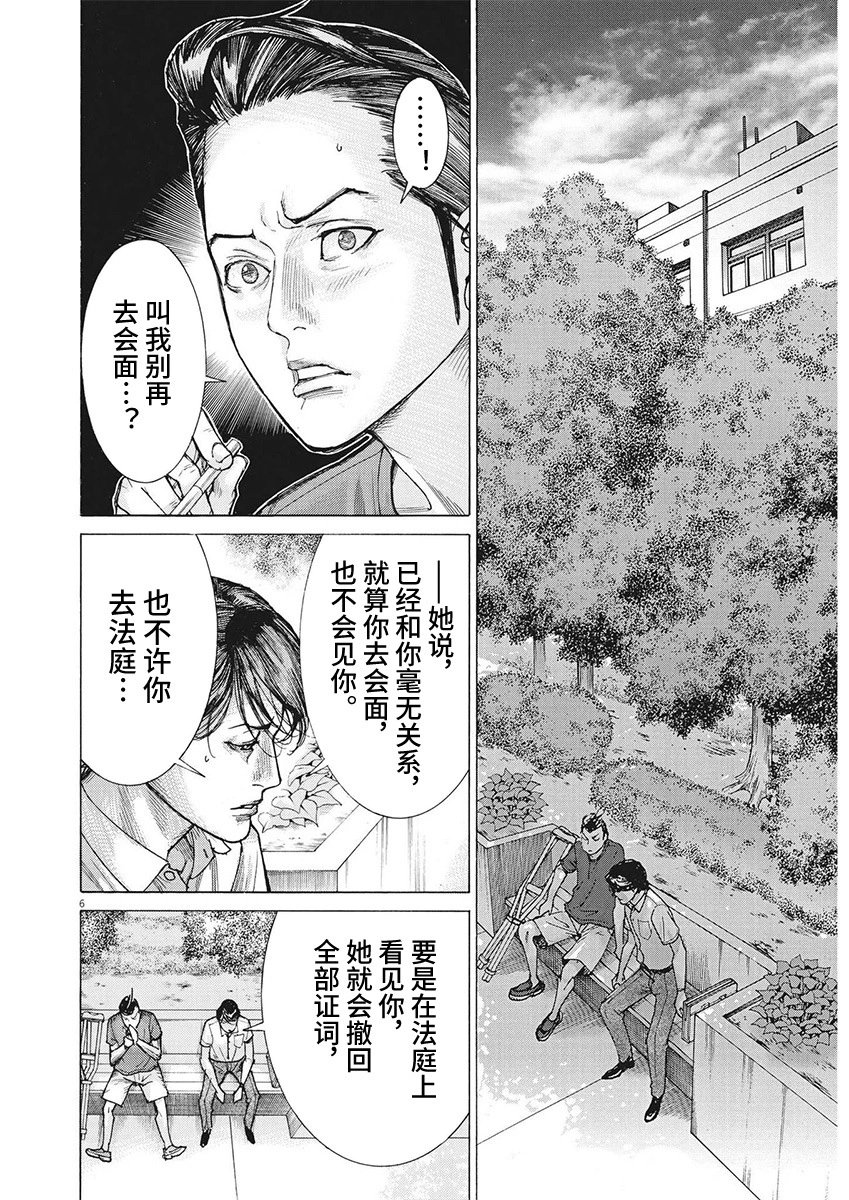 第99话