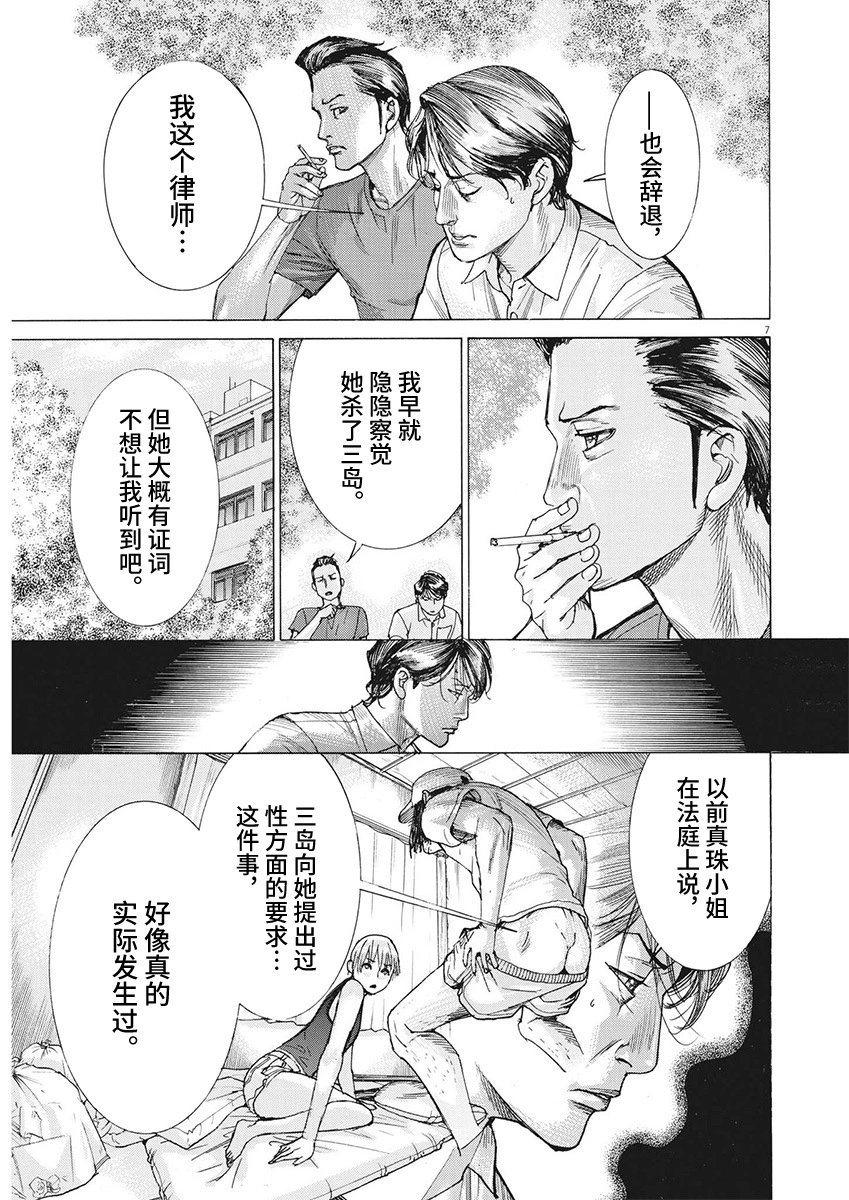 第99话