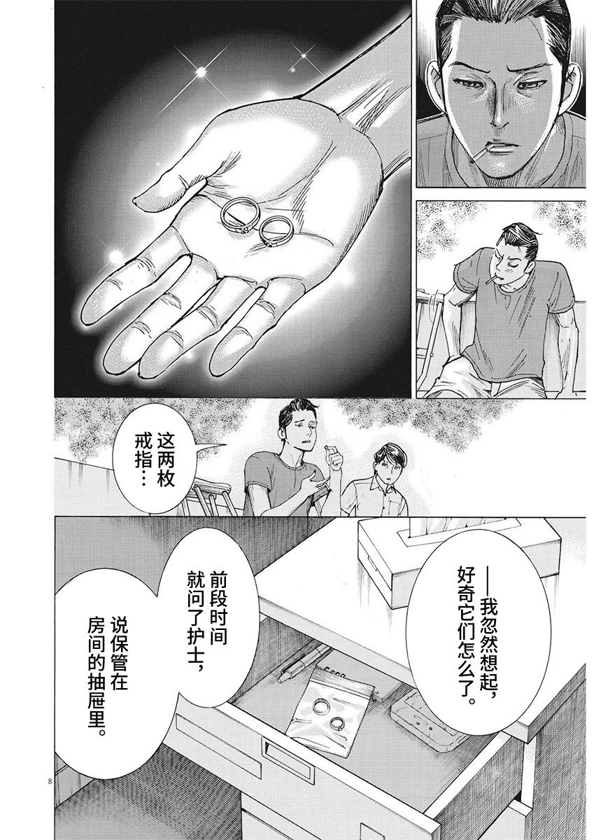 第99话