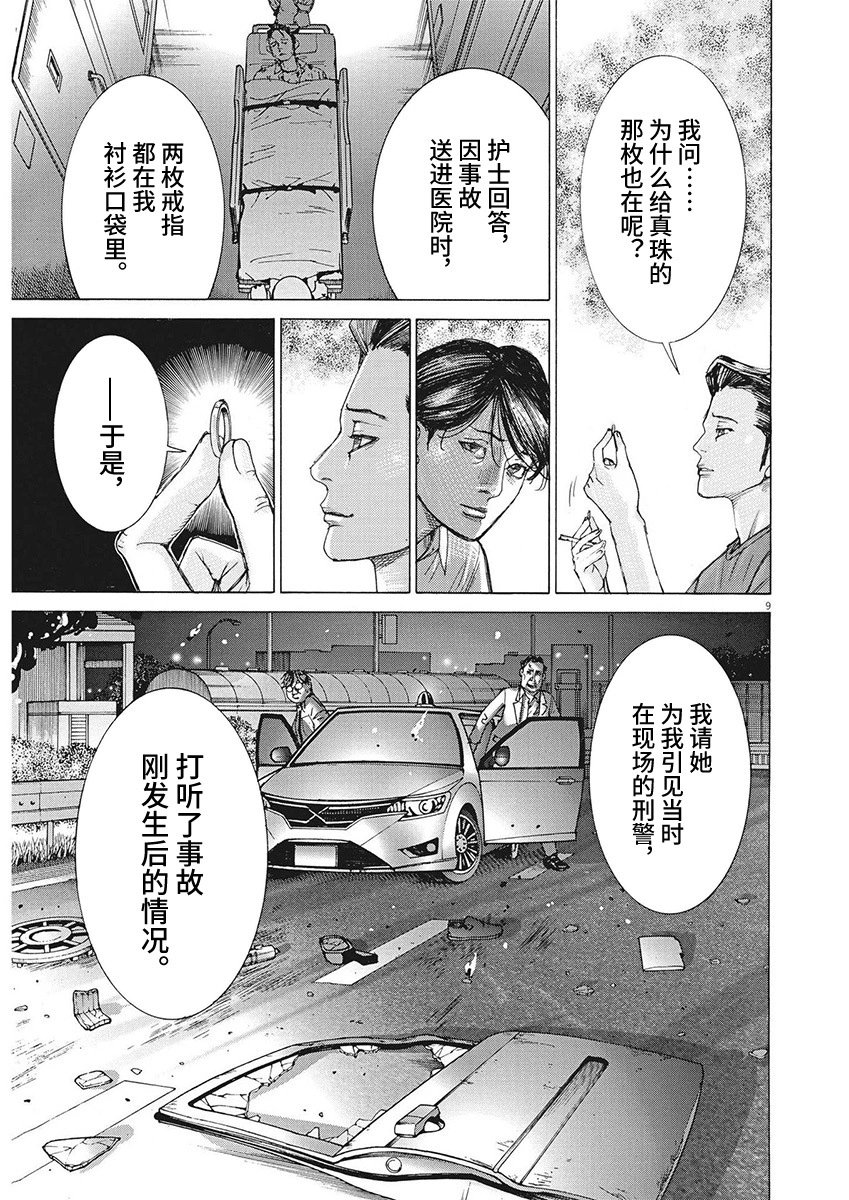 第99话