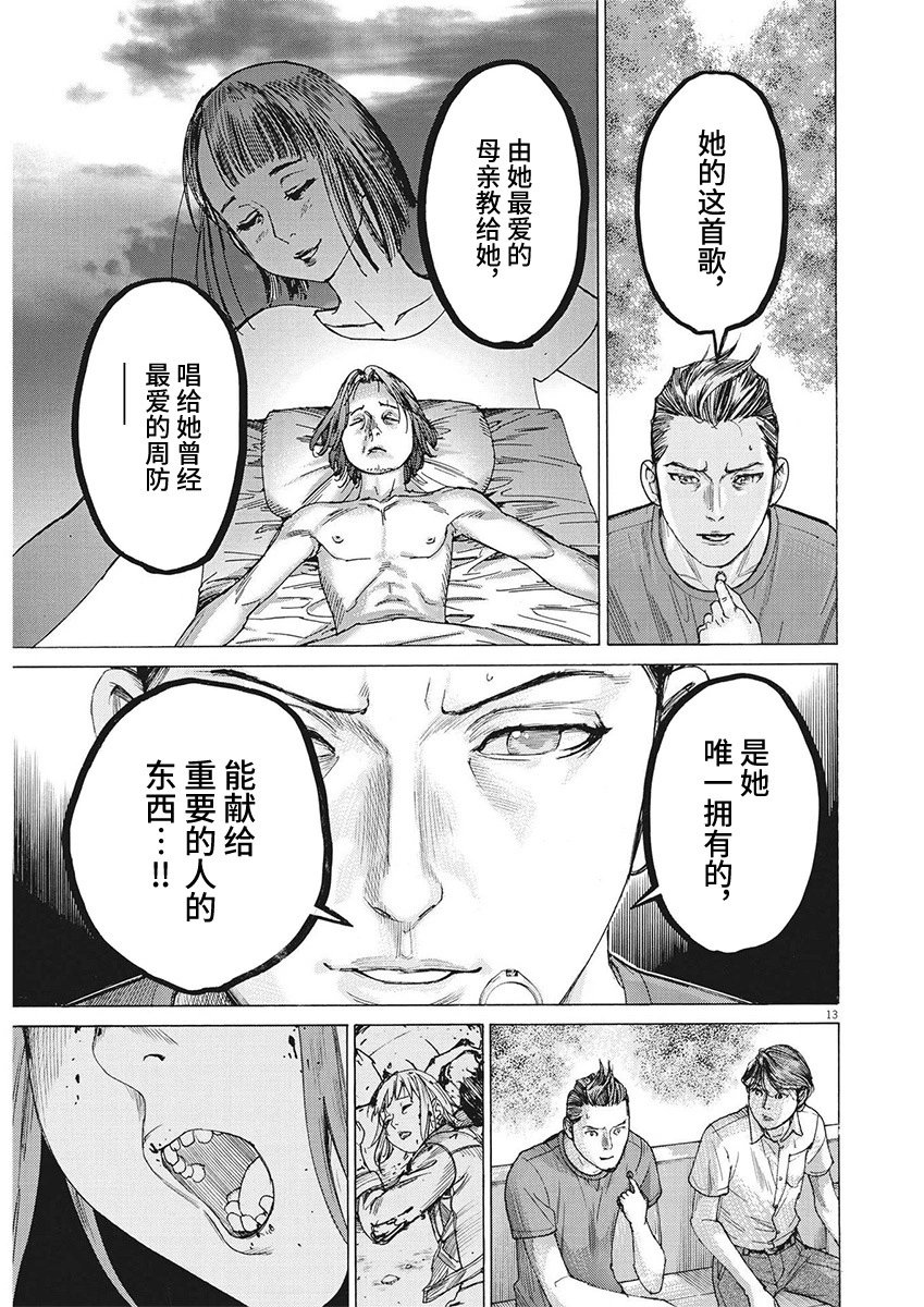 第99话