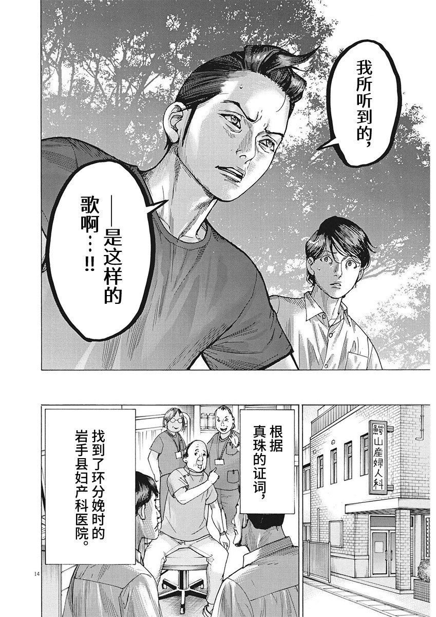 第99话