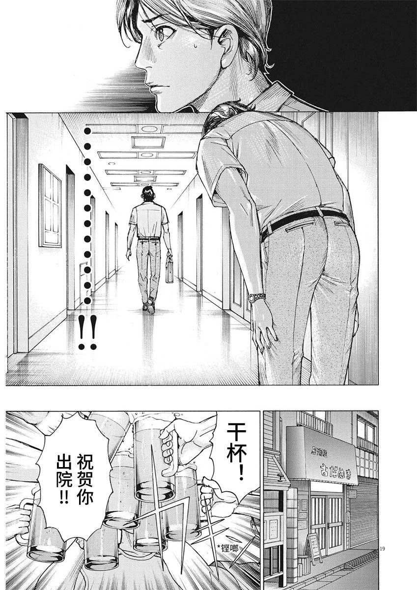 第99话