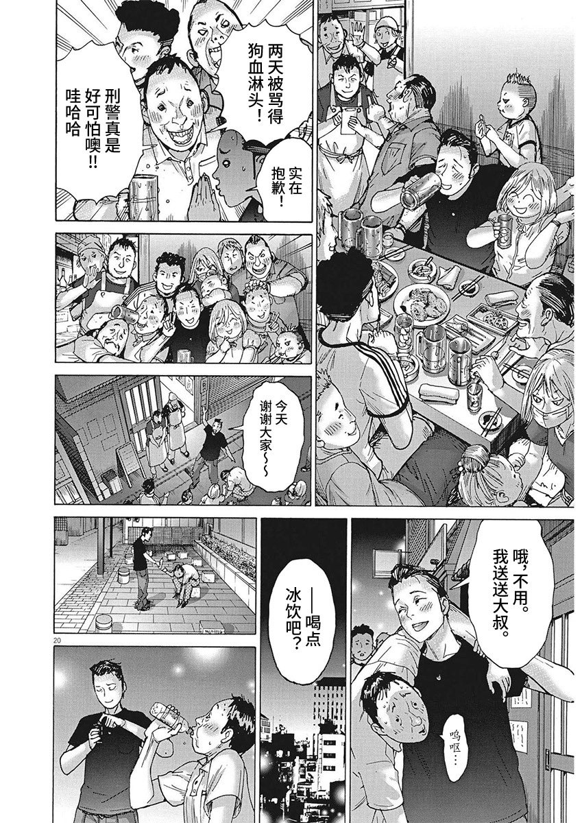 第99话