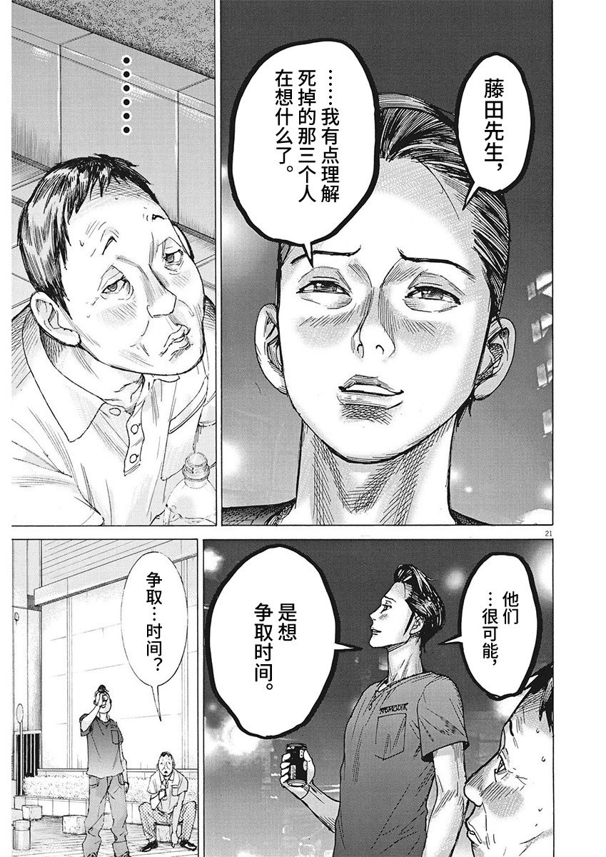 第99话