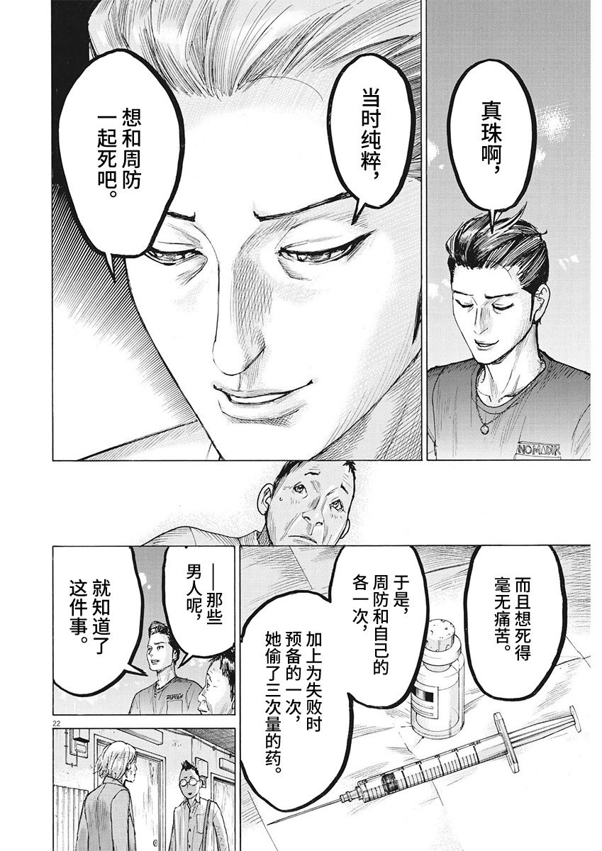第99话