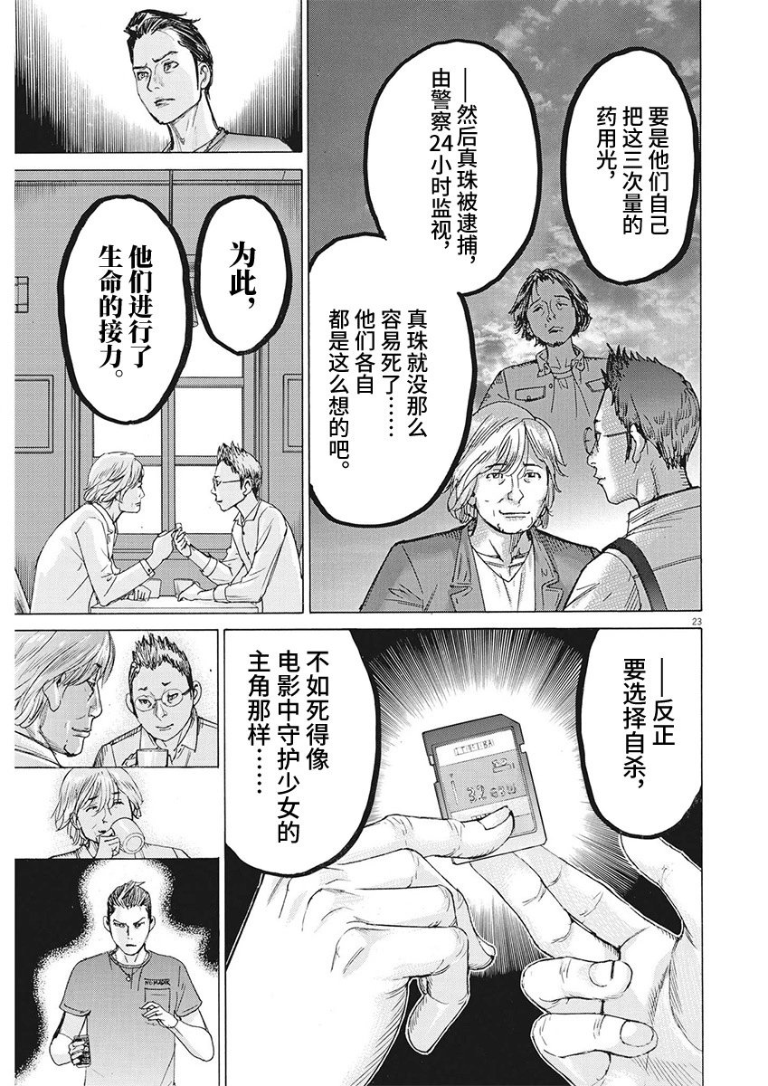 第99话
