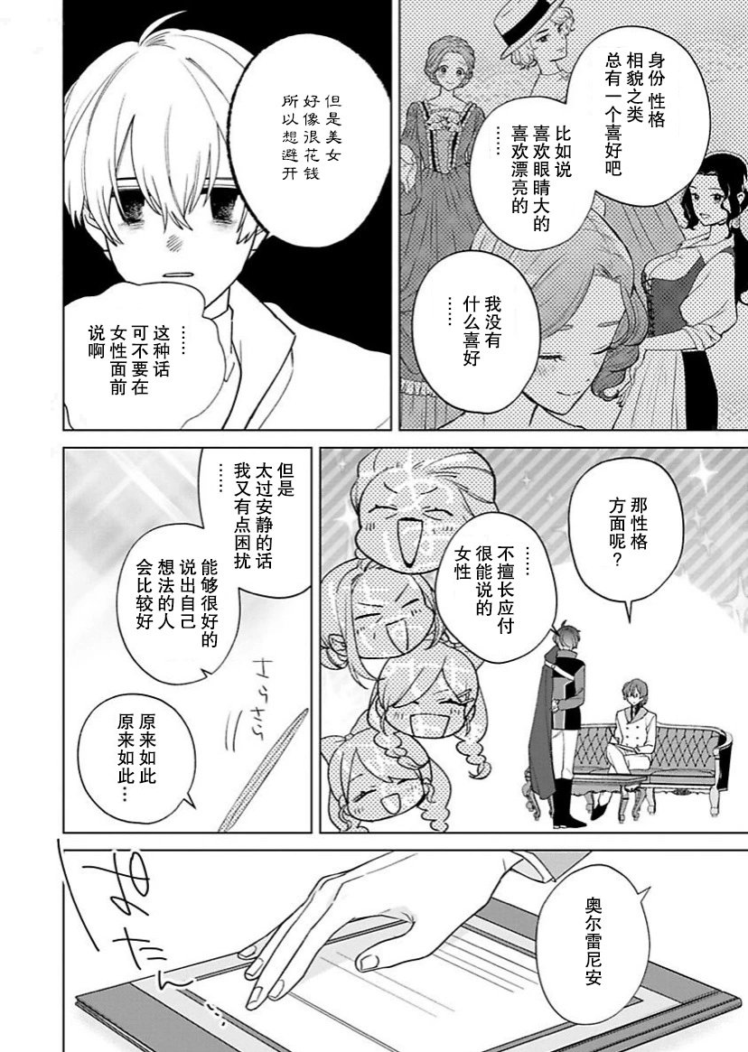 第12话